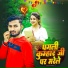 Sonu Mawali Prajapati
