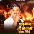 Dharamveer Singh, Savita Yadav