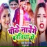 Antra Singh Priyanka, Sumant Sharma
