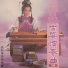 風鈴專業華樂團