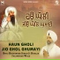 Bhai Bhupinder Singh Ji Khalsa Jalandhar Wale