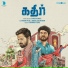 Prashant Pillai, Pushpavanam Kuppusamy