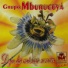 Grupo Mburucuyá