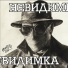 Шантро Па