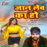 Yadav Ashok Arya, Punita Priya
