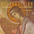 Nana Peradze, Le Chœur Saint Siméon