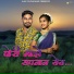 ajay chaudhari, sanjana ravate