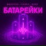 Джиэрон, KAORA, BARD