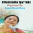 Nupurchhanda Ghosh