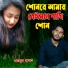 Nazmul Hasan