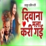 Dipak More feat. Pravin More