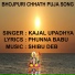 KAJAL UPADHYA