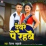 Deepak Yaduvanshi