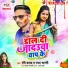 Ravi Yadav, Radha Bharti