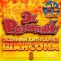 Various Artists
