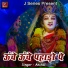 Anchal