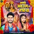 Jitendra Lal Yadav, Shivani Singh