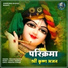 Pramod Kumar