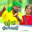 Dilip Verma