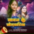 Sangam Paswan