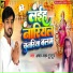 Anchal Yadav Tuntun