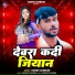 Kumar Chandan