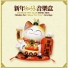 I Love Music Box