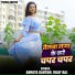 Amrita Gautam, Vijay Raj