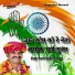 Ramchandra Bhadana