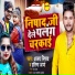 Ajay Nishad, Pratima Arya