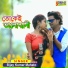 Bijay Kumar Mahato