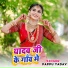 Pappu Yadav