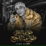 Hamo Osama