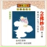 佛隆居士