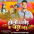 Vikash Sharma, Akansha Aryan
