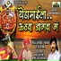 Chandan Kamble