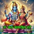 Tridev