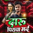 Chhotu Raj