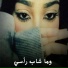 Shahouda II