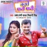 Pramod Premi Yadav, Shivani Singh