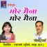 Santanu Varma, Champa Nishad