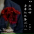 红孩儿, 紅孩兒