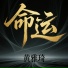黄雅琦