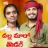 Krishnudu Srinu