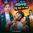 gopal joni, priya mahar feat. Aaditya Mohan