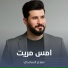 سلام الساعدي