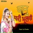 Lala Chauhan