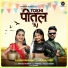 Renuka Panwar feat. Anjali Raghav, Akash Dixit