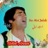 Ustad Amani