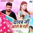 Tuntun Yadav, Neha Raj